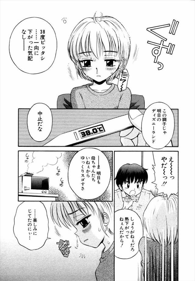 【エロ漫画】座薬を入れるために兄の前でズボン脱ぎ汗まみれのまんこもクンニされる妹ｗｗ生ハメされて激しい汗だく近…