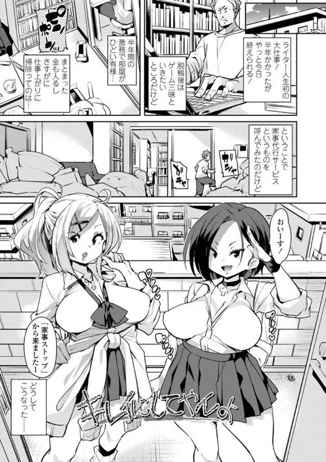 【エロ漫画】おじさんの家を片付けにきたはずが、何故かえっちに突入！手コキ、アナルパールなど好き放題去れ最後は中出し！【丸居まる】