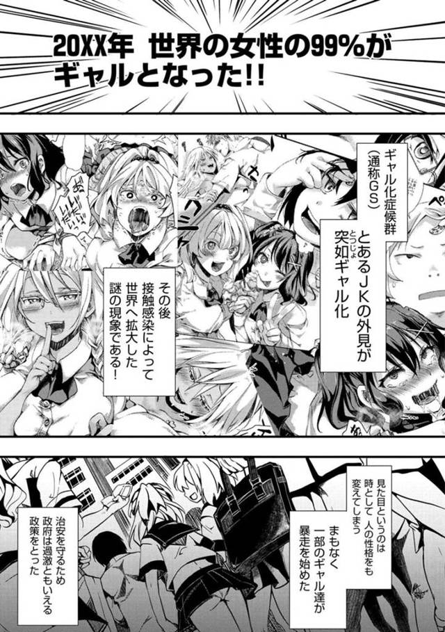 収容施設で絶倫男とヤりまくる淫乱ビッチギャル…代わる代わる彼におねだりする彼女はダブルフェラや中出しセックスで精子を搾り取りまくる！