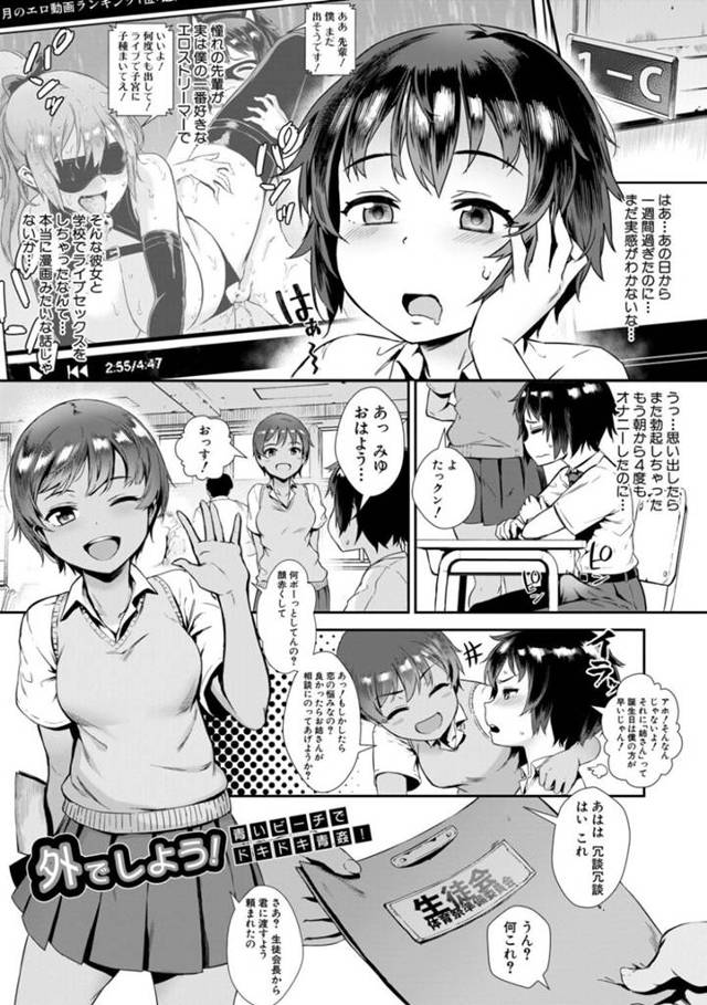 ビーチでショタの主人公を取り合って乱交しまくる淫乱お姉さんたち…気弱で断りきれない彼にお構いなしの彼女たちは取り合うようにダブルフェラしたり、騎乗位やバックで中出しハメ！【ジャイロウ:外でしよう！】