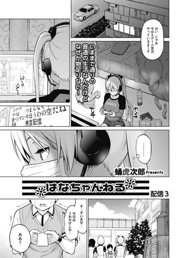 【エロ漫画】教師に脅迫され人前で露出狂のような格好を散々させられた巨乳黒ギャルJKは、スク水姿で生ハメ中出し調教セックス！【蛹虎次郎/はなちゃんねる 配信3】