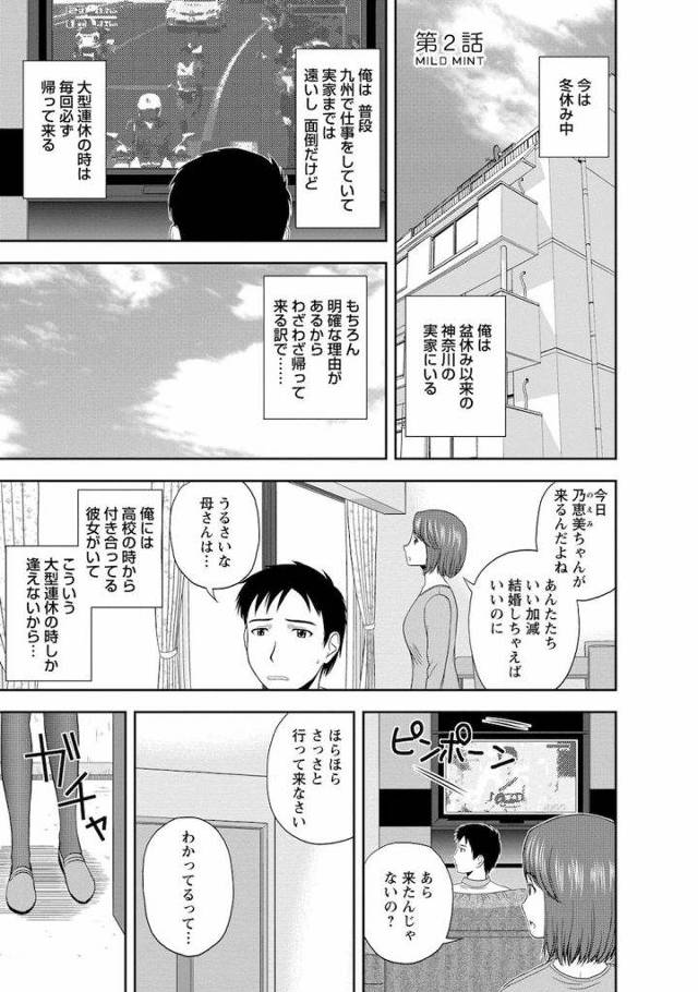 【連載エロ漫画・第2話】遠距離恋愛中の彼女と久しぶりの濃厚いちゃラブセックス！入ってすぐに立ちバック！【佐藤茶菓子】