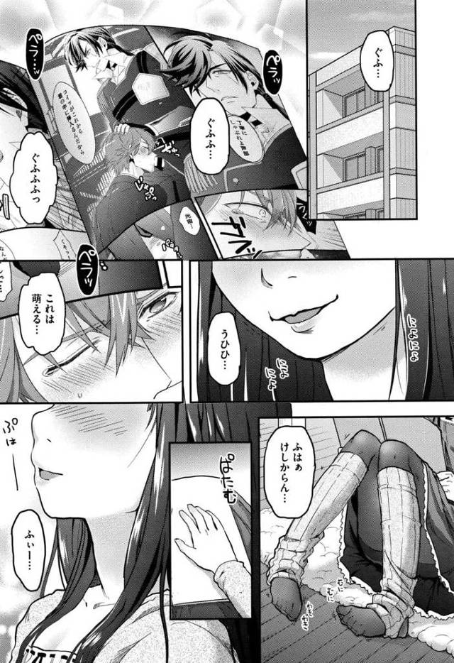 【長編エロ漫画・第1話】僕っ娘な腐女子がBL作家の家にやって来た！作品を読んで「ほんと尊いっすわぁ〜」と、にへら顔！そのままの流れで初エッチしちゃう！【左カゲトラ】