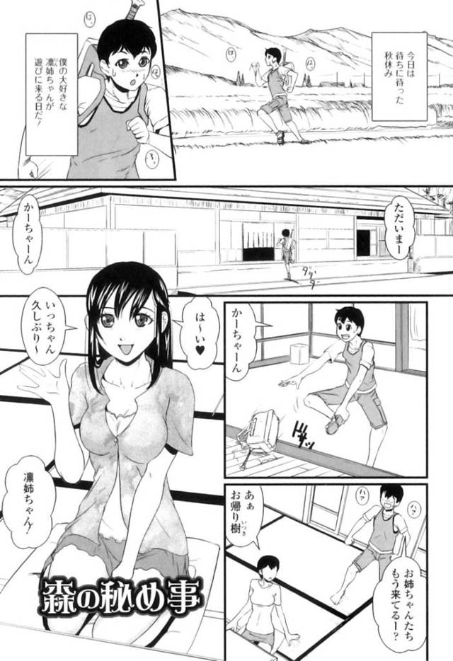 【エロ漫画】帰省先の田舎で年下幼馴染とエッチなことをしてしまう淫乱黒髪お姉さん。彼に脱糞しているところを見られた事がきっかけでエッチな展開になった彼女は誰もいない茂みで彼とスカトロ野外セックス！