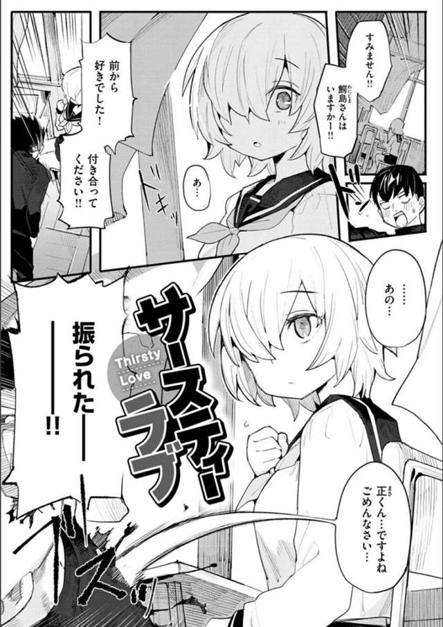 告白してきた男子を断るも生処理はしてあげる巨乳JC…手コキやパイズリでイカせているが、欲情に負け生ハメいちゃラブ中出しセックス！【半里バード:サースティーラブ】