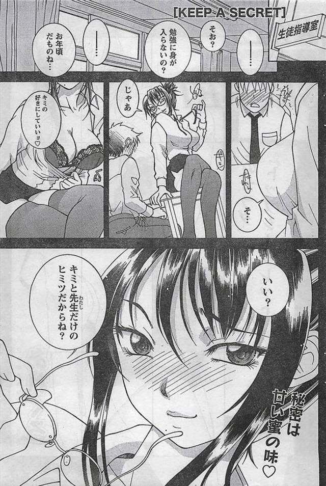 【エロ漫画】同窓会に行く途中で再会した女教師とまだ準備中の会場でセックスして口内射精する教え子ｗｗ同窓会始まっ…