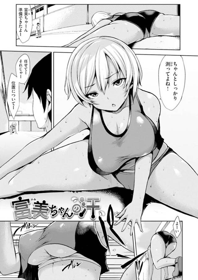 【いちゃラブエロ漫画】陸上部のツンデレな美少女とイチャイチャと中出しセックスでド変態なトロ顔になっちゃう！【悠木しん】