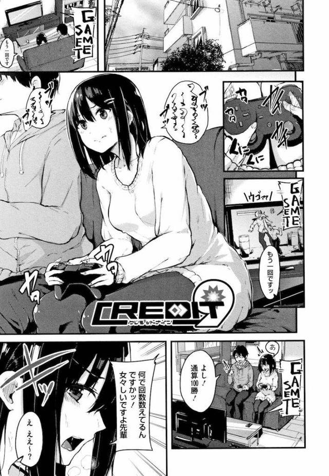 【エロ漫画】後輩JKとエッチなゲームを連戦！後輩が得意な格ゲーで連戦連勝！拗ねて帰るが雨に濡れ戻ってきた！濡れて透ける下着に思わず勃起！一緒に風呂に入りエッチ開始！【おなぱん】