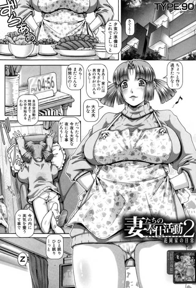 無防備に寝ている間に義息子にセクハラされるむっちり美人義母…乳首責めされて起きたあと下の息子もやって来て自らダブルフェラしまくり、激しい３ｐ母子セックスで淫乱絶頂【TYPE.90：妻たちの奉仕活動２】