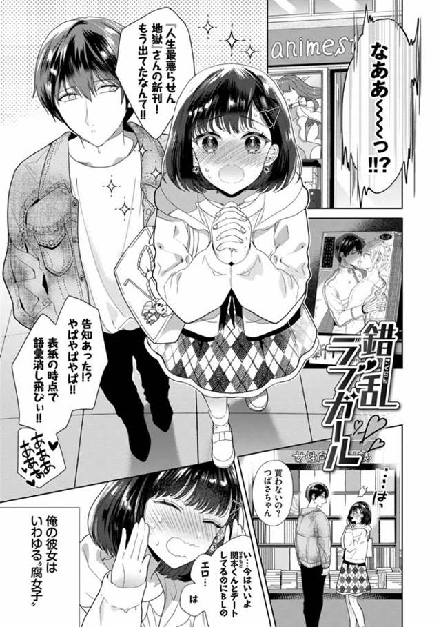 彼氏とラブホテルでイチャラブセックスしまくるスレンダー少女…彼に従順な彼女はディープキスや手マンなどの愛撫を受けた後、騎乗位やバックなどの体位で中出しファックで感じまくる！【茨芽ヒサ:錯乱ラブガール】