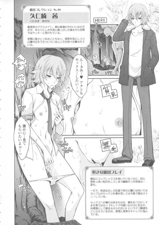 露出趣味のあるボーイッシュな美少女とムッツリスケベなふたなりのお嬢様…フェラしたりバックの中出しセックスでレズプレイしちゃう！【TANA：露出コレクション4】