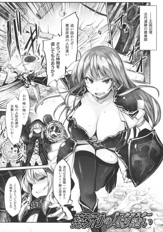 【エロ漫画】巨乳で長髪の剣士が犯されちゃう！母乳をちゅーちゅー座れ、イキ顔晒しながら二穴責めされちゃう！【冬翁】