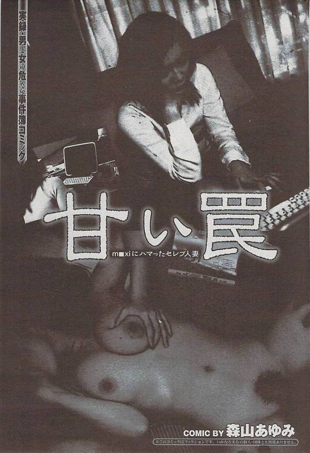 【エロ漫画】ネットで知り合った料理教室の講師と二人だけのオフ会してNTRセックスするセレブ人妻ｗｗ講師の後輩も…