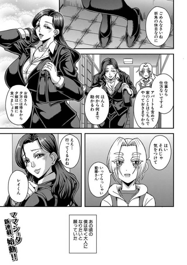 ショタを襲っちゃうエロかわいいAV女優…逆レイプにド変態なトロ顔の中出しセックスしちゃう！【三船誠二郎：姫宮館のママ♥ハーレム】