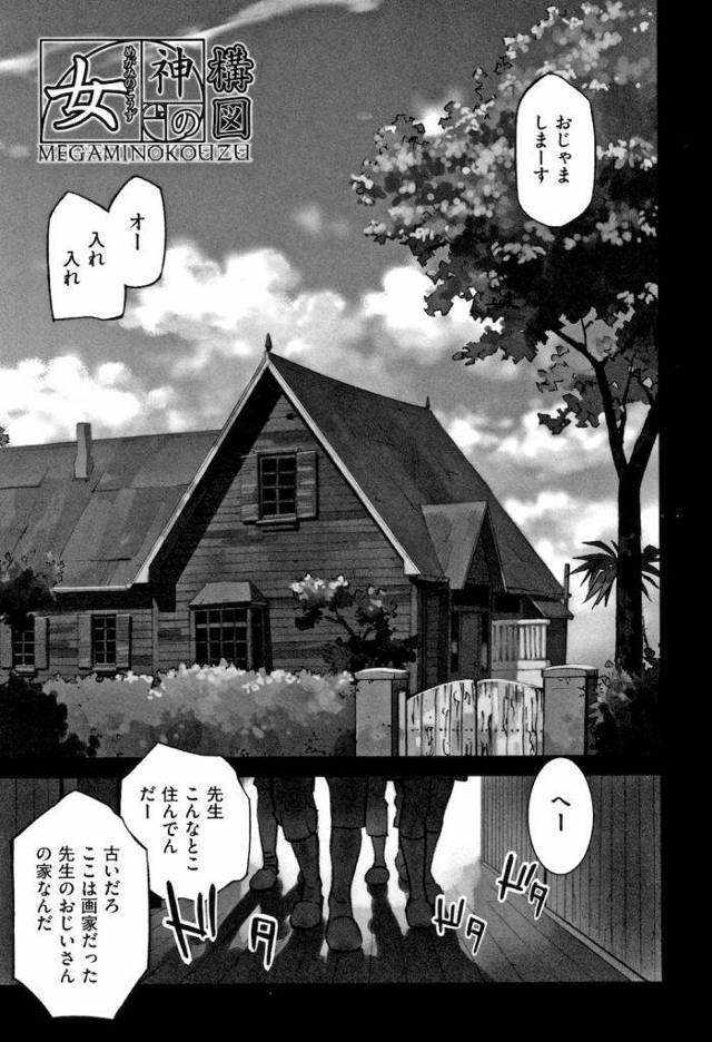 【単行本エロ漫画・最終話】デッサンに興味を持った教え子JS！冗談でヌードモデルを依頼したら、あっさり全裸に！処女アナルなのに、いきなりS字結腸まで挿入！【花犬】