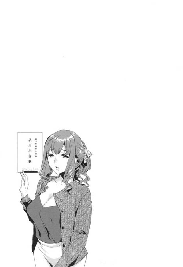 上司に調教されているクーデレなOL…フェラしたりド変態なトロ顔のアナルセックスで筆下ろししちゃう！【えむあ：第3話 いい部下をお待ちで】