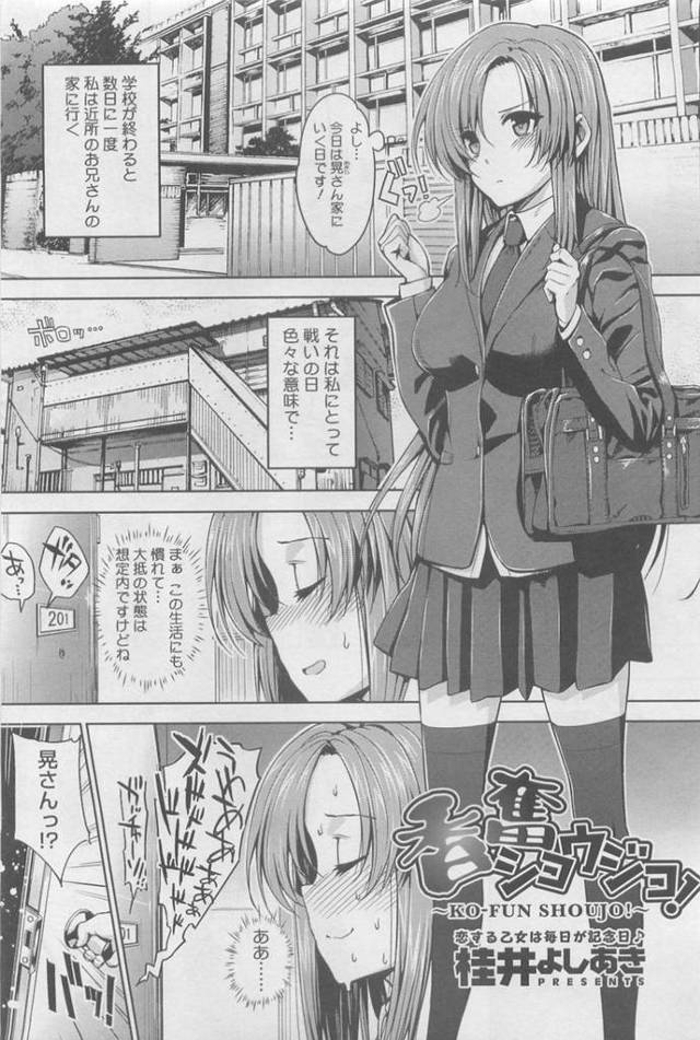 【エロ漫画】年上男子と学校終わりに家でイチャラブセックスするむっちり巨乳JK。暴走した彼に流されてしまった彼女は乳首責めやフェラ抜きなどをさせられた挙げ句、中出しセックスで感じまくる！