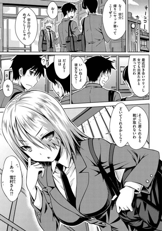 【エロ漫画】彼氏を部屋にイチャラブセックスする恥ずかしがり屋のJK…彼に誘われエッチしちゃうとディープキスや手マンをされて生ハメされて着衣エッチのままハメキスをされて中出しされて絶頂アクメ堕ちしちゃう【おから：雪の女王さま】