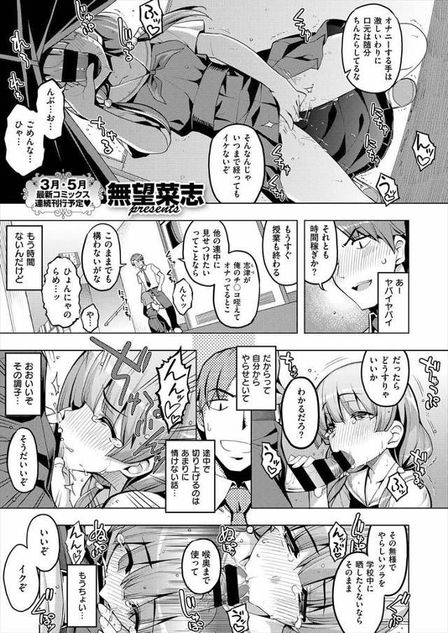 【エロ漫画】兄をご主人様と慕いメス奴隷として奉仕するJK妹ｗｗ朝から69したり露出して夜の街を徘徊したりついに…
