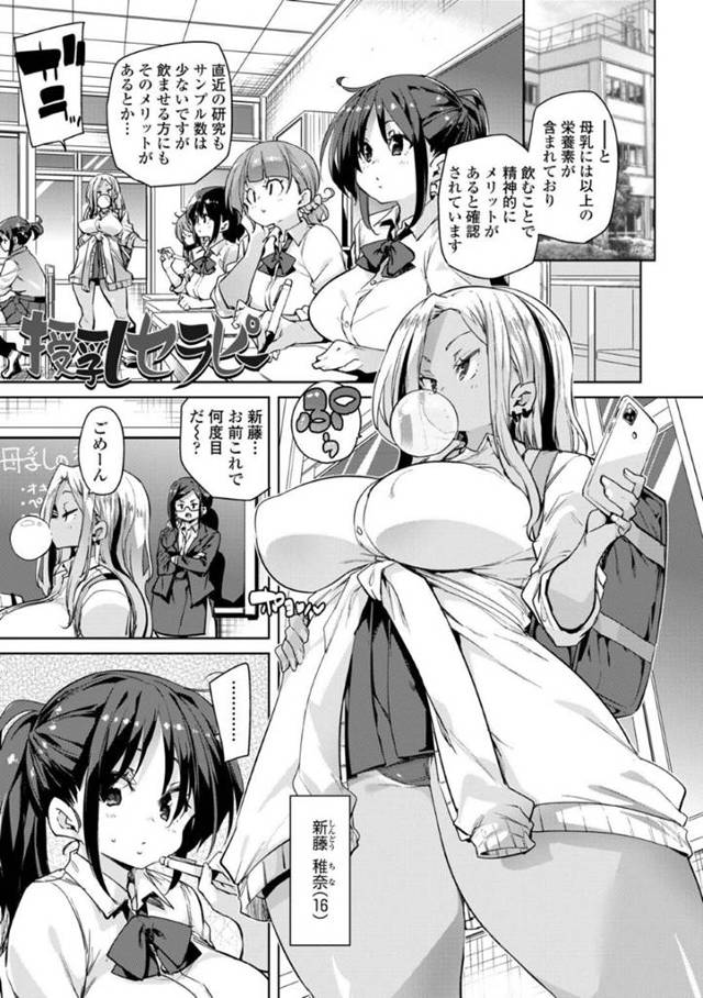 【エロ漫画】ショタに母乳をあげる授業で何故かえっちしちゃうJK!手コキ、正常位でイク！【丸居まる】
