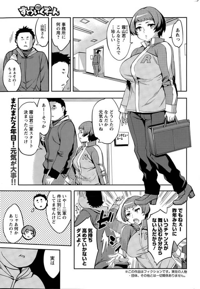 【エロ漫画】寮を追い出されたプロ野球選手が球団職員の巨乳お姉さんのマンションに泊まる事に、そしてオナニーで誘惑するお姉さんが早く挿れてとお尻を向けるｗｗｗ