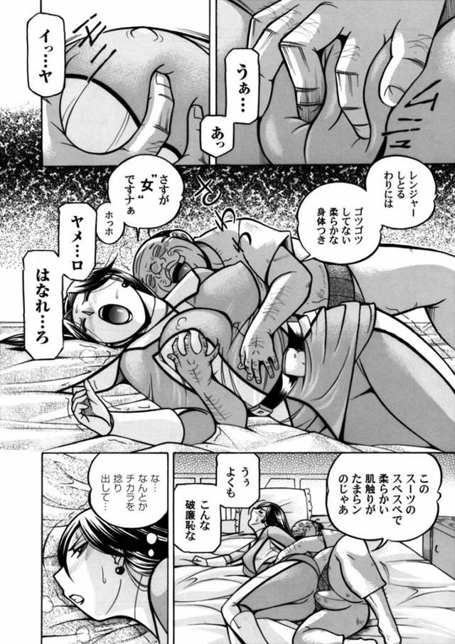 【エロ漫画】戦隊ヒロインのピンクが、敵星人の絡みつく舌に力を奪われてされるがまま。拒みたいのに身体は拒めずスーツ破られてクリ責めされてチンポぶち込まれちゃった【中華なると】