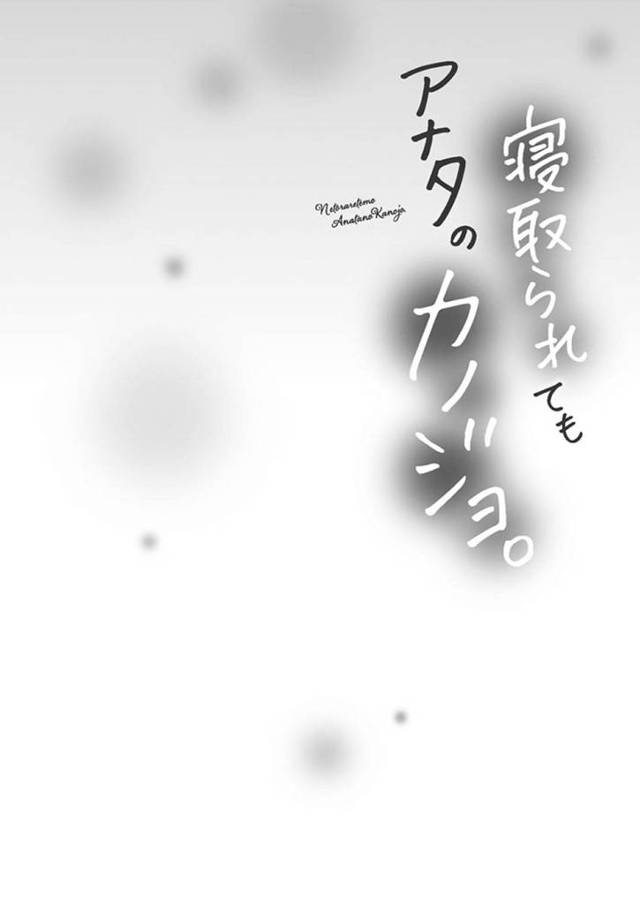 鬼畜な監督の命令でリモコンバイブを挿れたままコンビニにコンドームを買いに行かされた美少女陸上部JK…停車した車の中でバイブ責めや手マンされて濡れまくり、寸止めで焦らされて自らおねだりしてしまう【ももしか藤子：寝取られてもアナタのカノジョ。第３話】