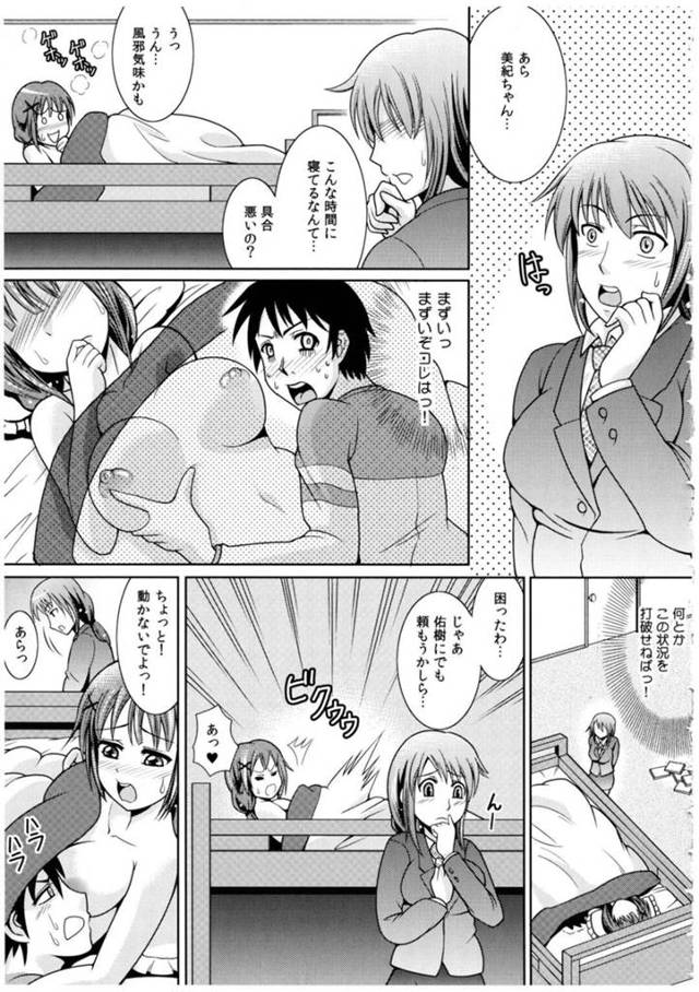 【エロ漫画】家族みんなでの食事中に机下でお兄ちゃんのアソコを足コキ誘惑始める小悪魔な妹は、逆レイプ兄妹相姦で何度も中出しされちゃう！【式神くろ子/お兄ちゃんそっち行ってイイ？第2話】