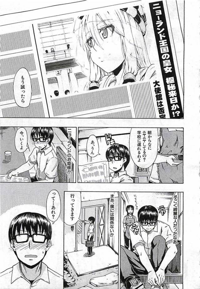 【エロ漫画】留学先の学校で知り合った気弱な主人公にエッチなことを迫る留学生のお嬢様JK。おしっこフェチな彼女は彼に飲尿させたり、フェラ抜きや生ハメセックスなどをして失禁アクメ！