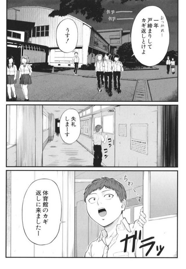 【性処理エロ漫画】教室に一人残りズボンを下していた男子生徒に声を掛ける巨乳女教師【汐乃コウ】