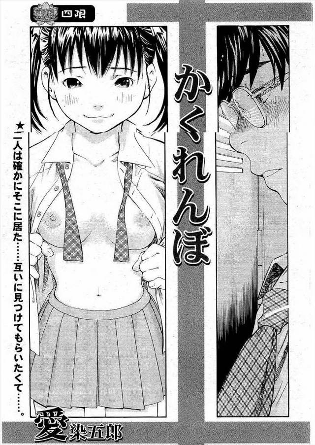 【エロ漫画】野外セックス見てから他人を覗き見るようになった男子が同じクラスのJKに覗きがバレて誘惑され女子更衣…