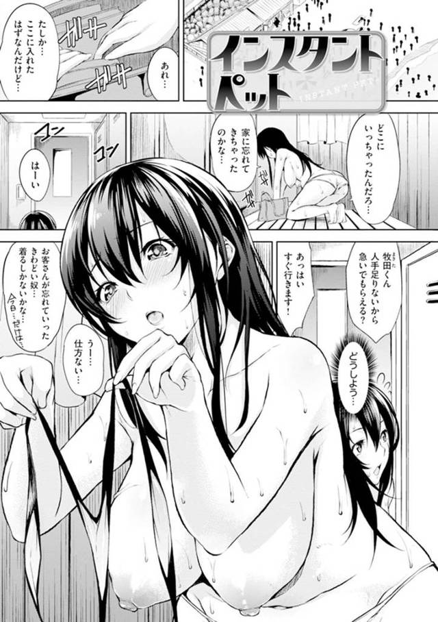 【調教エロ漫画】エロ水着の天然な美少女がド変態なトロ顔に筆下ろしで快楽堕ちしちゃう！【悠木しん】