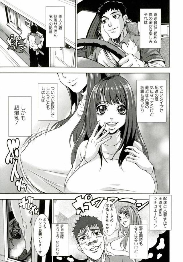 【エロ漫画】隣人に変態な性癖がバレてしまった爆乳お姉さん。その事をきっかけに彼女は制服コス姿で彼にバイブ責めや着衣中出しセックスをさせられてよがりまくる！