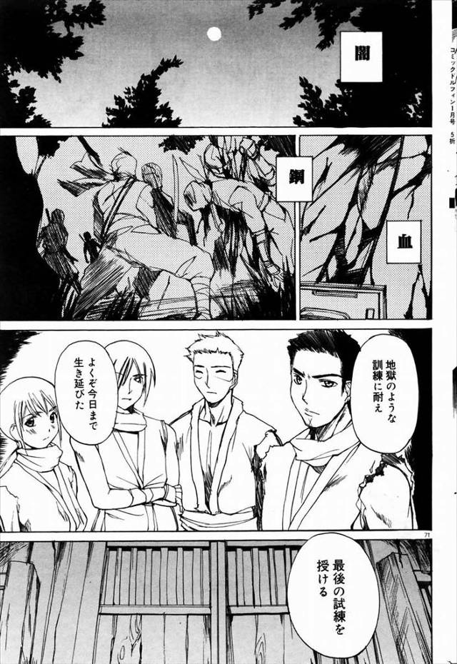 【エロ漫画】厳しい試練を受けてきた忍者たちが最後の試練として拘束された巨乳師匠とセックスｗｗ二穴も塞ぎ命のつづ…