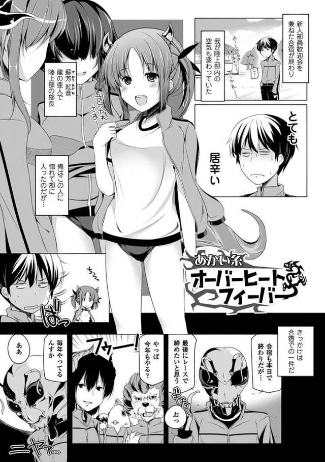 【JCエロ漫画】擬人化ロリ！憧れの魔物っ子先輩と両想いでフェラから始まる猛烈ファック！