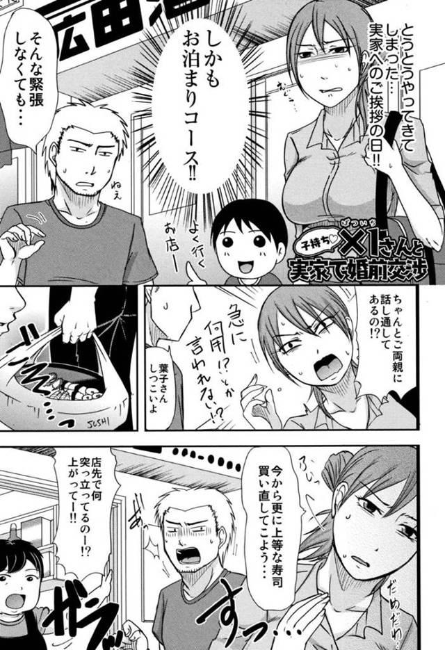 好きな男とセックスしちゃうグラマーな人妻…イチャイチャと乳首舐めされちゃってトロ顔の中出しセックスで快楽堕ちしちゃう！【黒金さつき：子持ち♡ ×1さんと実家で婚前交渉】