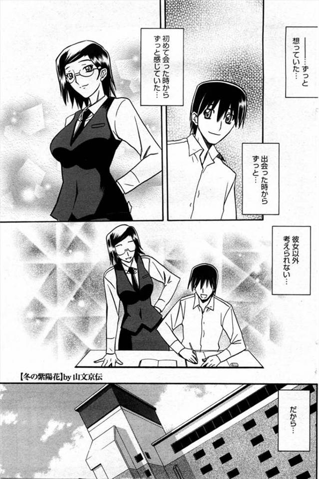 【エロ漫画】会社の肩書きや妻であることも忘れて朝から晩までNTRセックスに溺れる人妻ｗｗもう旦那の粗チンでは満…