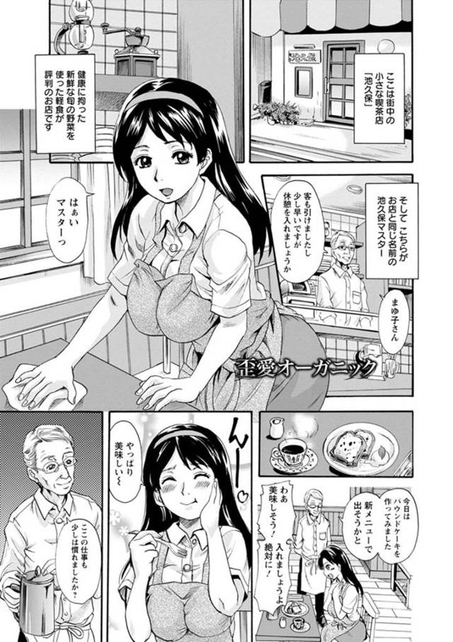 【調教エロ漫画】店長のことが好きな美少女はド変態なトロ顔にドMで調教されちゃう！【中山哲学】