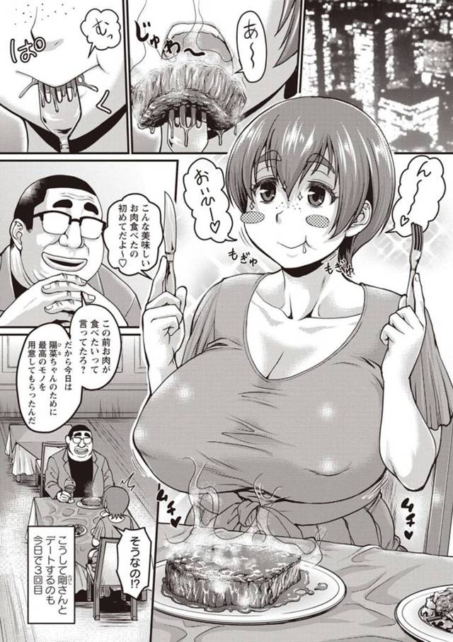 軽い気持ちで友達に勧められたパパ活を始めた巨乳JD…部屋に連れられて処女を捧げることに！【ジロウ：陽菜のパパ活奮闘記】