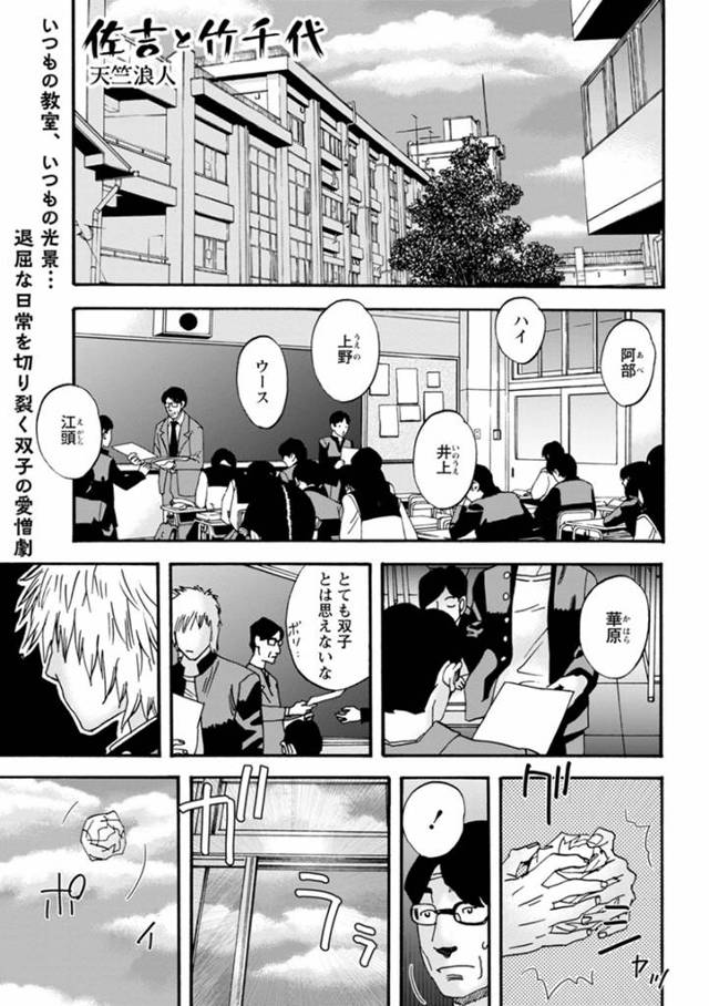 好きな男を襲っちゃうギャルのJK…手コキしたりフェラしてトロ顔の中出しセックスで快楽堕ちしちゃう！【天竺浪人：佐吉と竹千代】