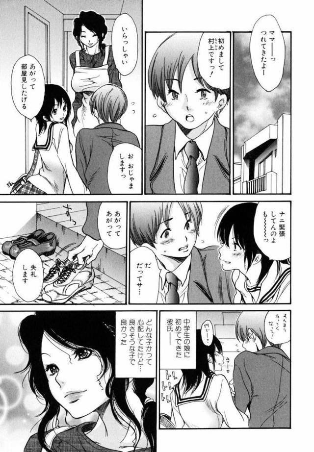 【エロ漫画】女子高生の彼女と４P！そしたら彼女の母親が乱入してきた！母娘５Pセックスを開始しまーす！JK・熟女・乱交・親子丼！【葵ヒトリ】