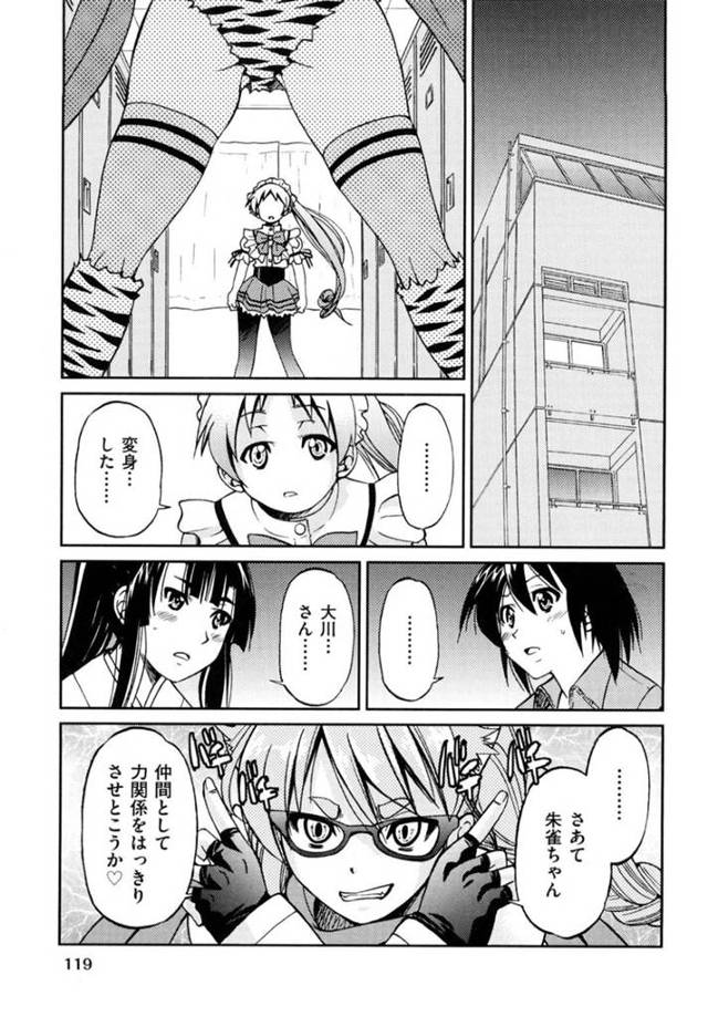 【エロ漫画】知り合いの流されてレズエッチさせられる巫女少女。やられ放題な彼女は双頭ディルドで犯されてはイキまくる！
