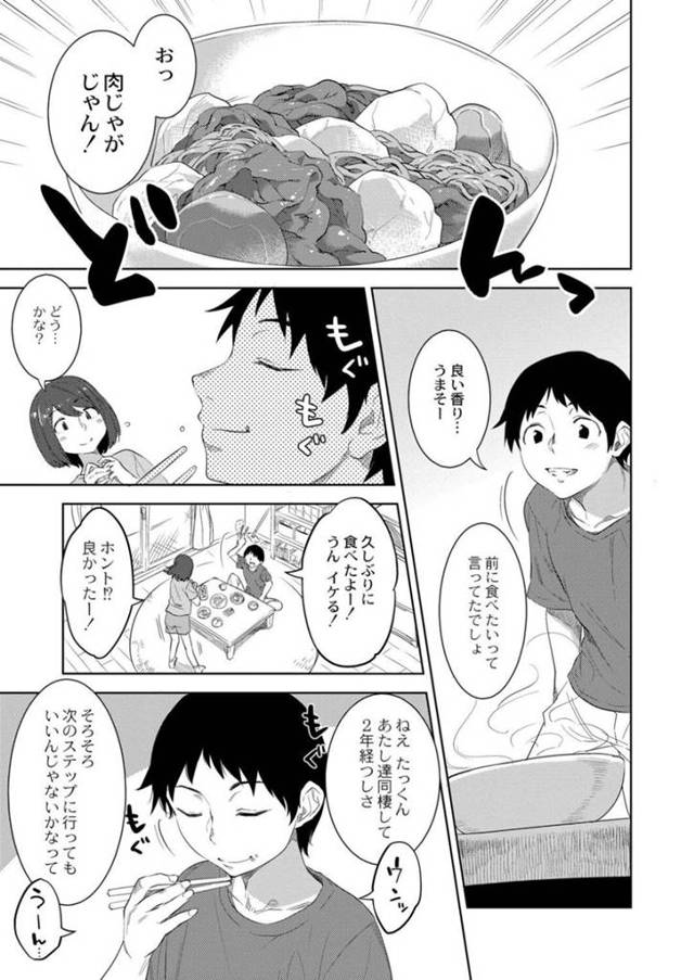 【エロ漫画】久しぶりに同棲している家から帰って来た息子にフェラをする巨乳母親…昔から近親相姦している息子と母は大人になっても関係をやめられなかった！【んめ】
