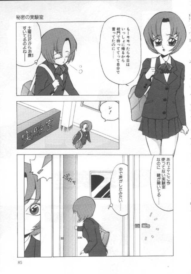 【エロ漫画】実験と称されて調教を受け続けるロリ少女。従順な彼女は拘束された状態でローター責めやふたなりチンポ責めでイキまくる！