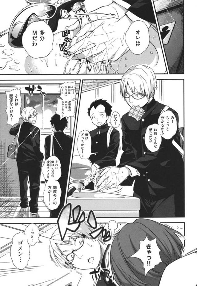 【エロ漫画】同級生が近年稀に見る生粋のドM過ぎて、童貞ターボスイッチON！痴女過ぎるとはこの事だ！【ぐじら】