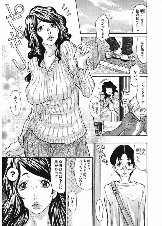 【エロ漫画】AVに出てた人妻を脅しNTRする男子ｗｗ人妻をペットにしてニャァニャァ逝かせハメ撮りセックスしてA…