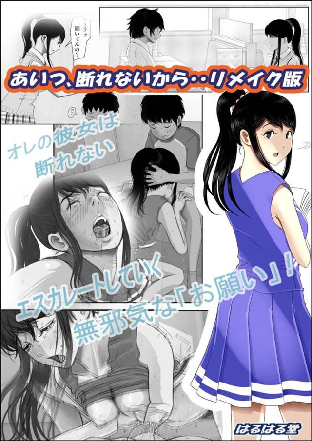 【エロ漫画】家庭教師を頼まれたはずなのに、気づいたら小学生の性奴隷に堕ちていたJK【はるはる堂】