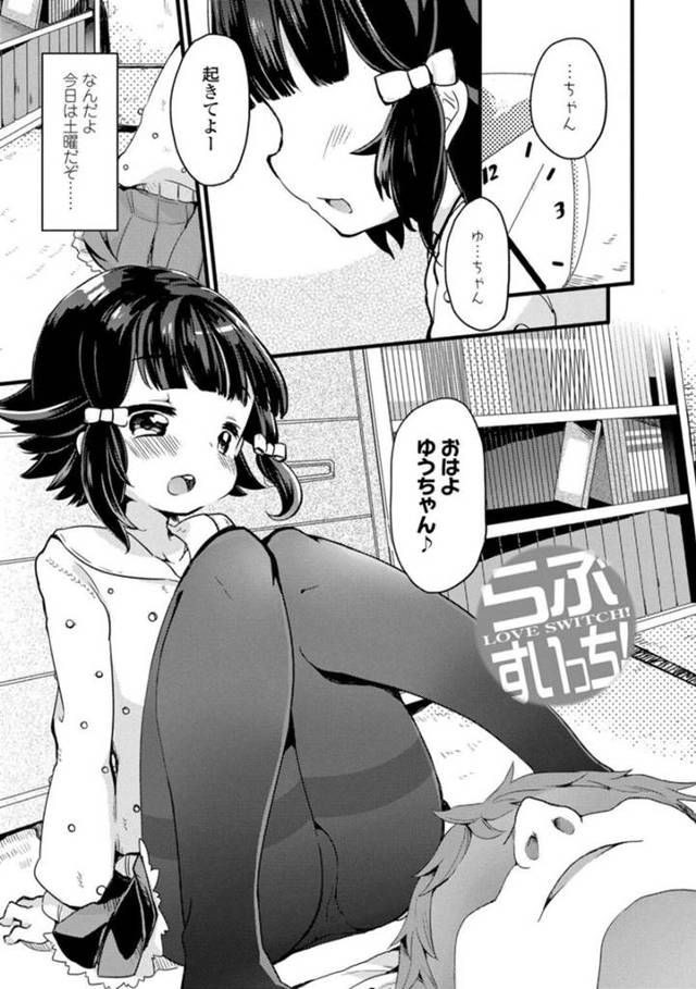 叔父を朝早くから起こすちっパイ姪…一線を越えて叔父に懐いている姪は学校で着る化け猫の巫女衣装をお披露目する！【甘露アメ：らぶすいっち！】