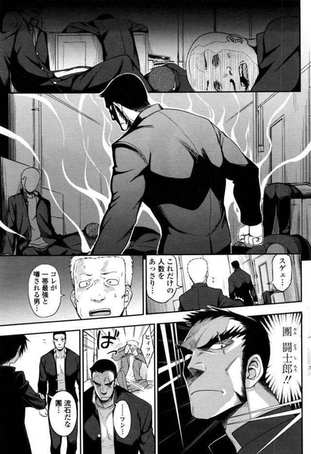 不良青年と殴り合いの喧嘩後に友情が芽生えてエッチな展開になったボーイッシュ少女…彼に女として見られた彼女はまんざらでもなく、勢いにまかせて中出しファックでイキまくる！