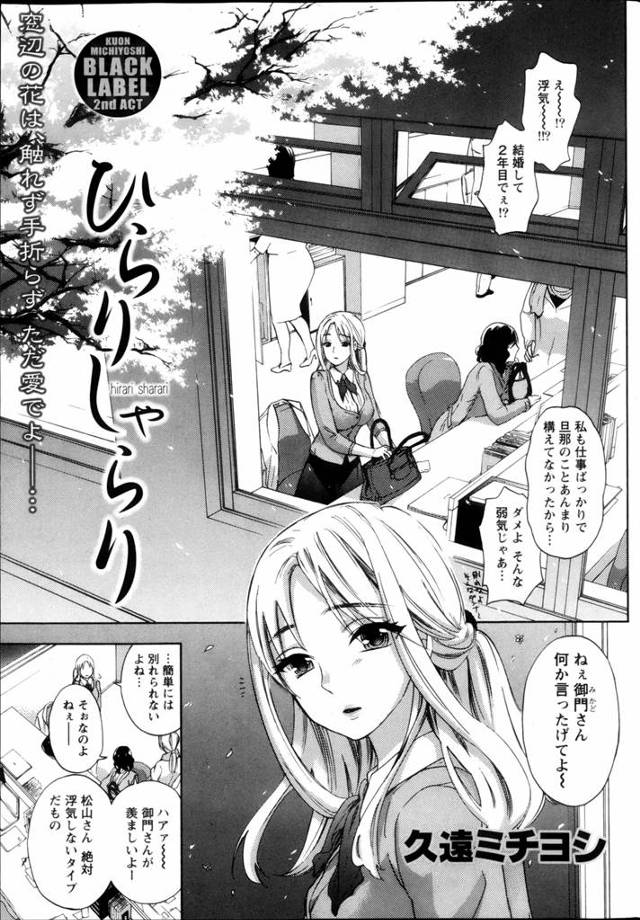 【エロ漫画】父の決めた婚約者がいるお嬢様が、妻も子供もいる男性に抱かれる事を望む、彼だけが私を理解してくれ求めてくる背徳感を感じつつ体を重ね激しく燃え上がるのだったｗｗｗ